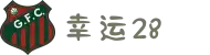 加拿大28-实时预测|加拿大预测|PC28|在线查询|官方数据